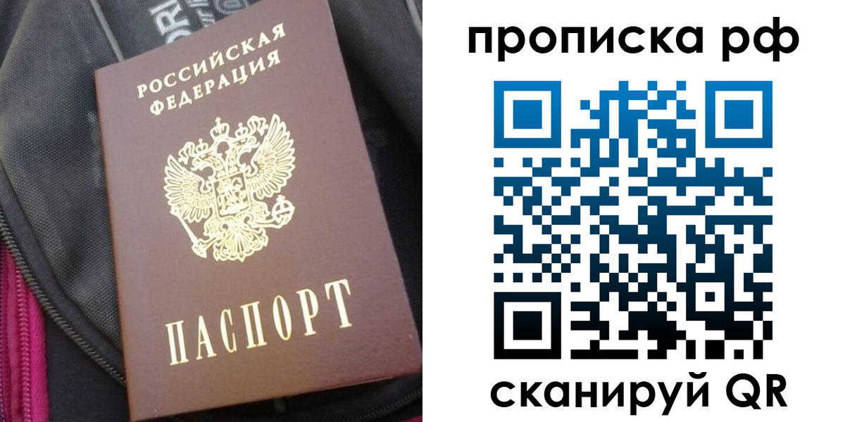 прописка поиск в Урайе