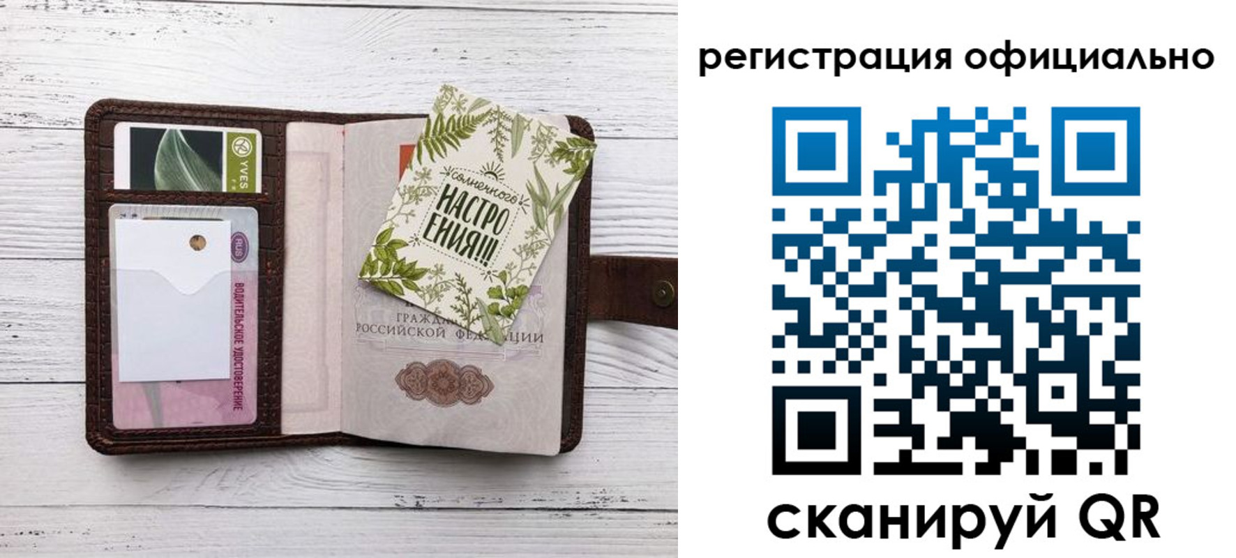 прописка законно в Урайе