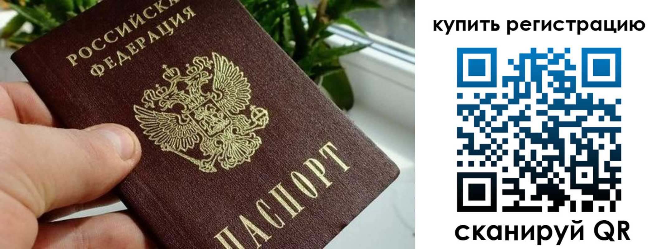 прописка гарантия в Урайе