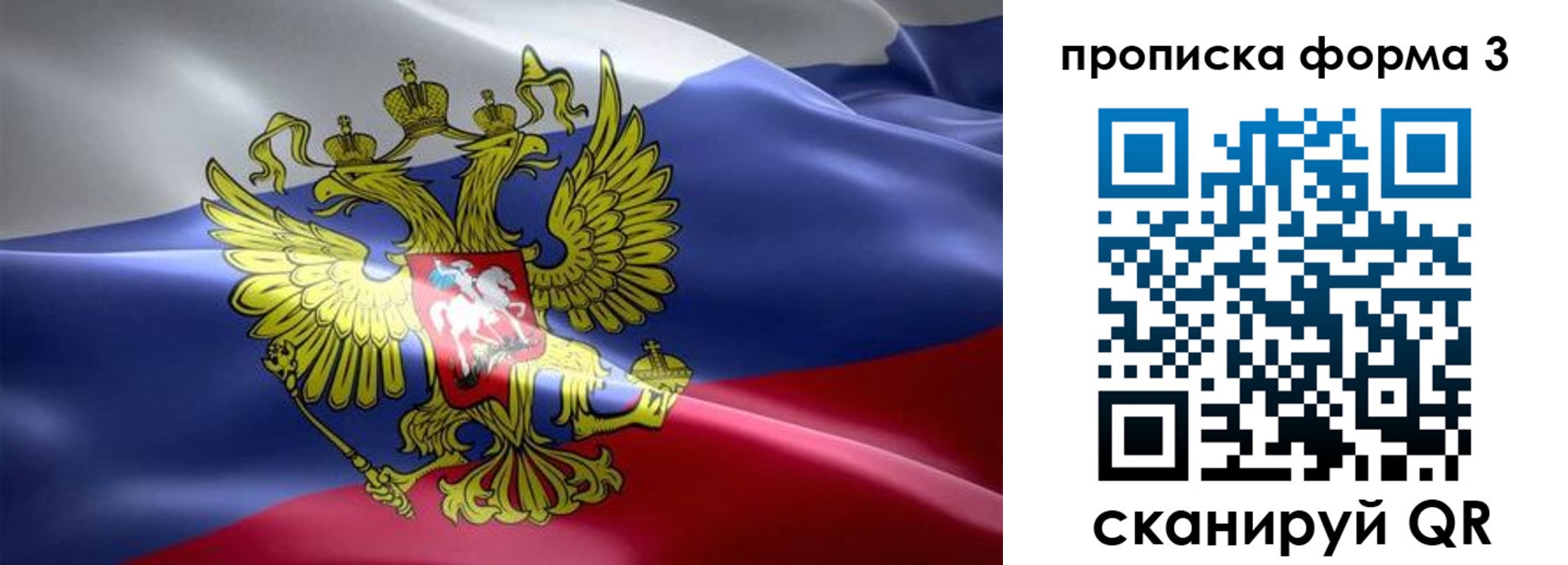 прописка паспорт в Урайе