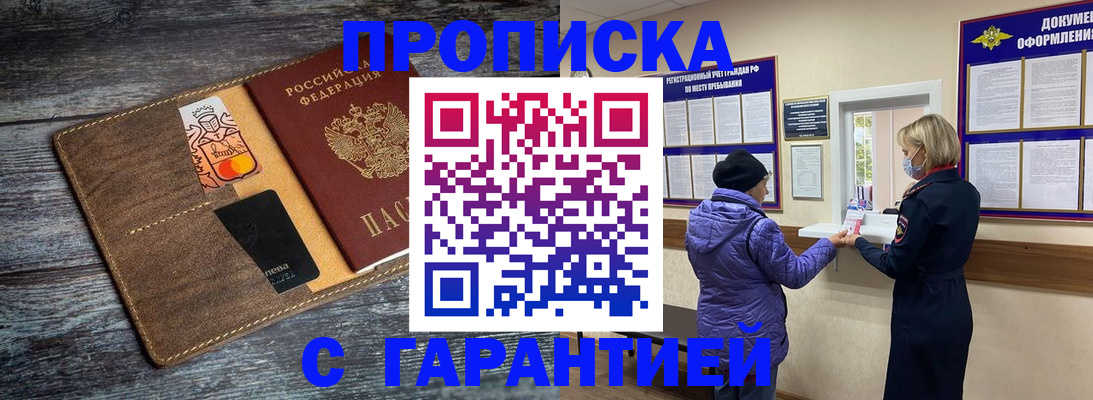 найти адрес прописки в Урайе