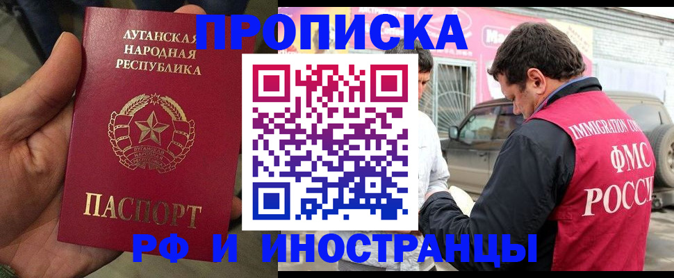 временная регистрация купить в Урайе
