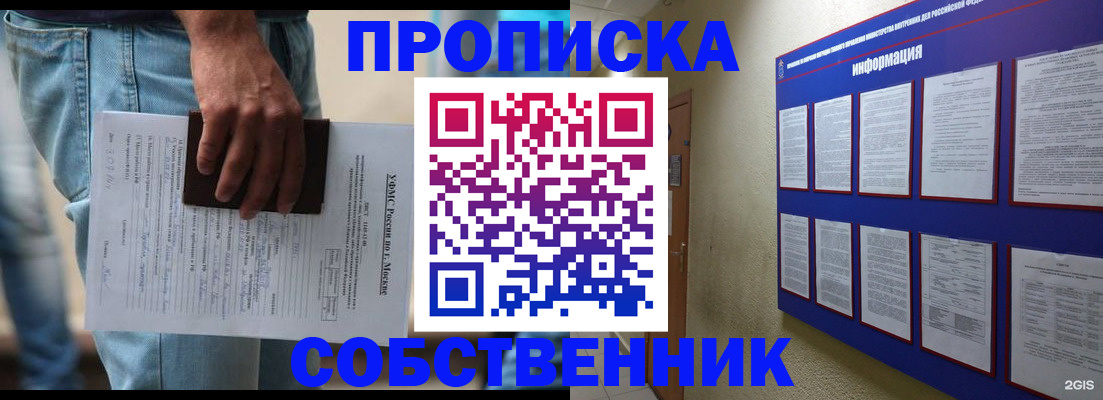 прописка паспорт в Урайе