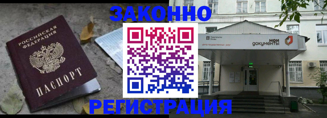 временная прописка в Урайе