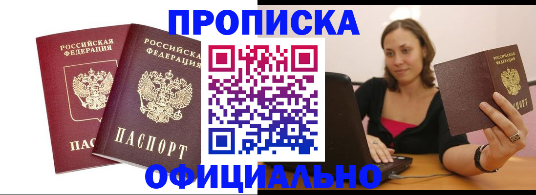 временная регистрация для школы в Урайе
