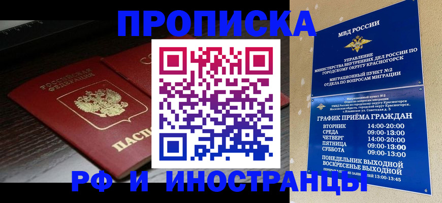 временная регистрация 2025 в Урайе