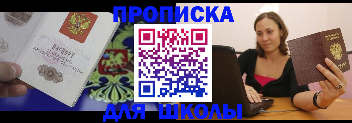 временная регистрация для всех в Урайе