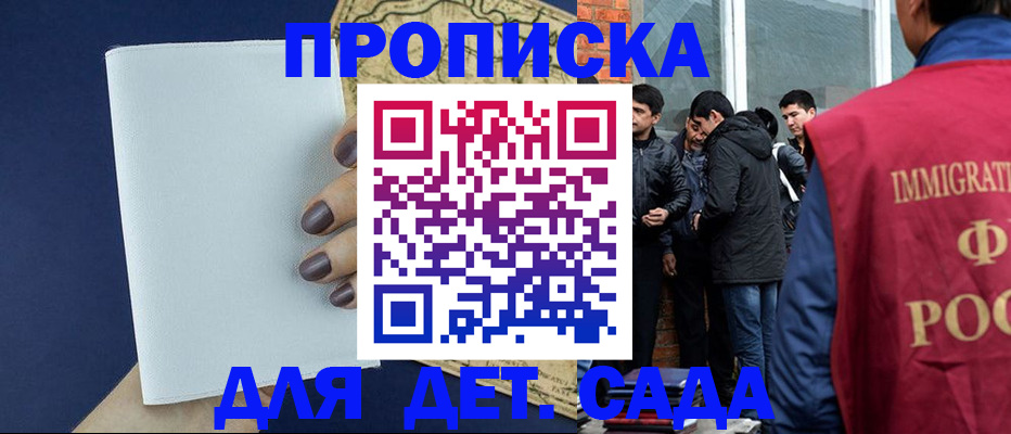 прописка для кредита в Урайе