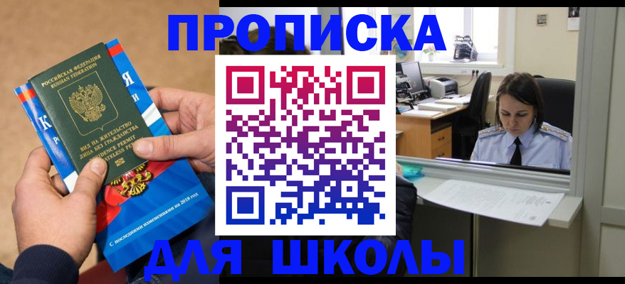 временная регистрация гарантия в Урайе