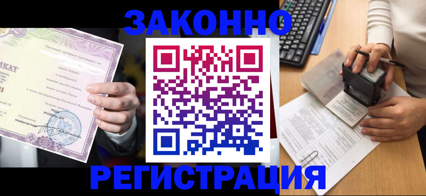 временная регистрация поиск в Урайе