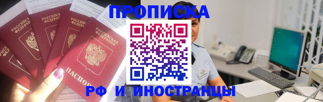 временная регистрация в квартире в Урайе
