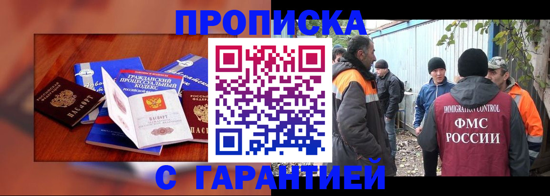 прописка для кредита в Урайе